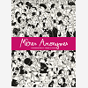 MERES ANONYMES - TOME 0 - MERES ANONYMES