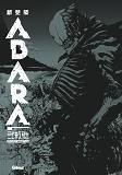 ABARA DELUXE