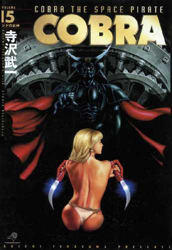 Cobra Salamandar 1/2