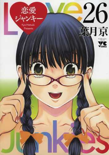 Love Junkies Saison 2 T11