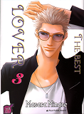 The Best Lover T03