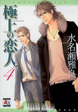 The Best Lover T04 (Mauvais Ean)