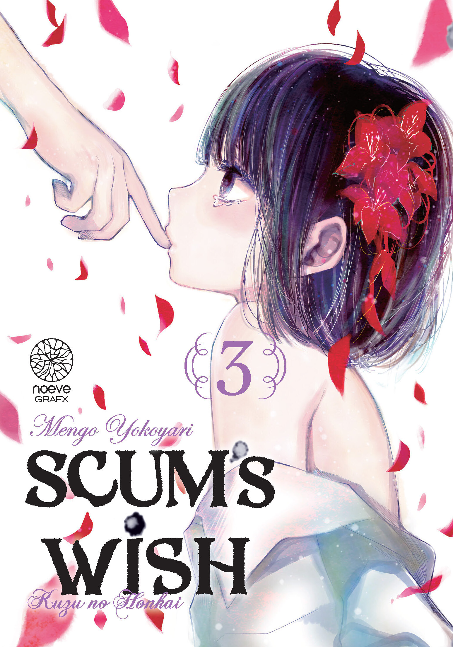 SCUM'S WISH T03