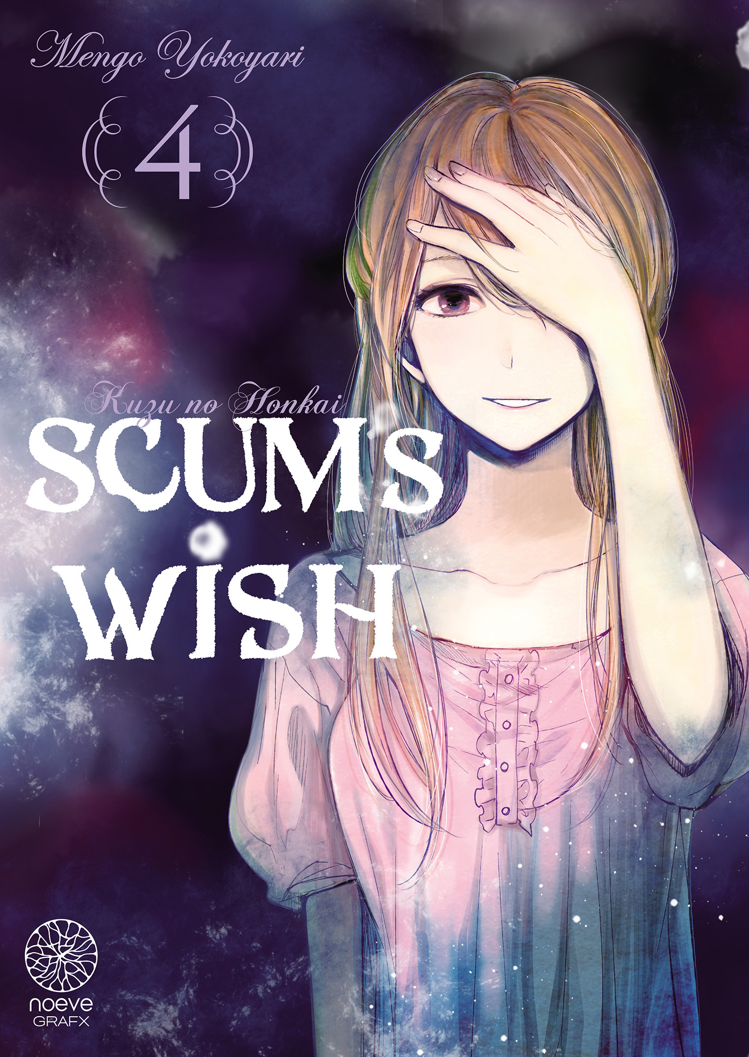 SCUM'S WISH T04