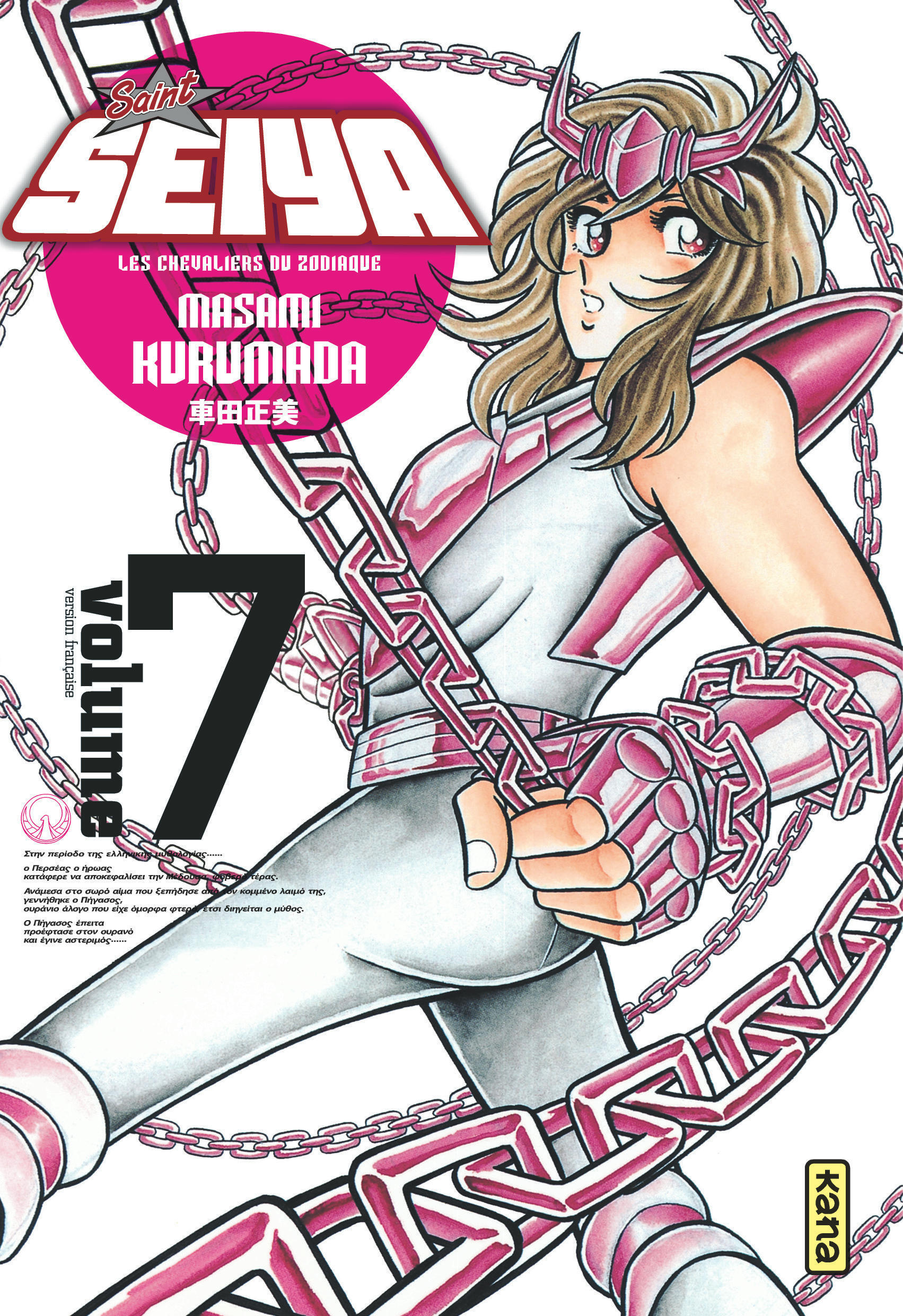 Saint Seiya - Deluxe (Les Chevaliers Du Zodiaque) - Tome 7