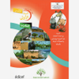 Proteger L'Environnement Maroc Eleve