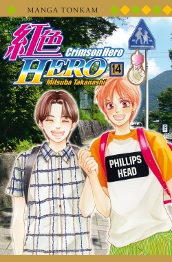 Crimson Hero T14