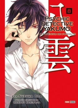 Psychic Detective Yakumo T08