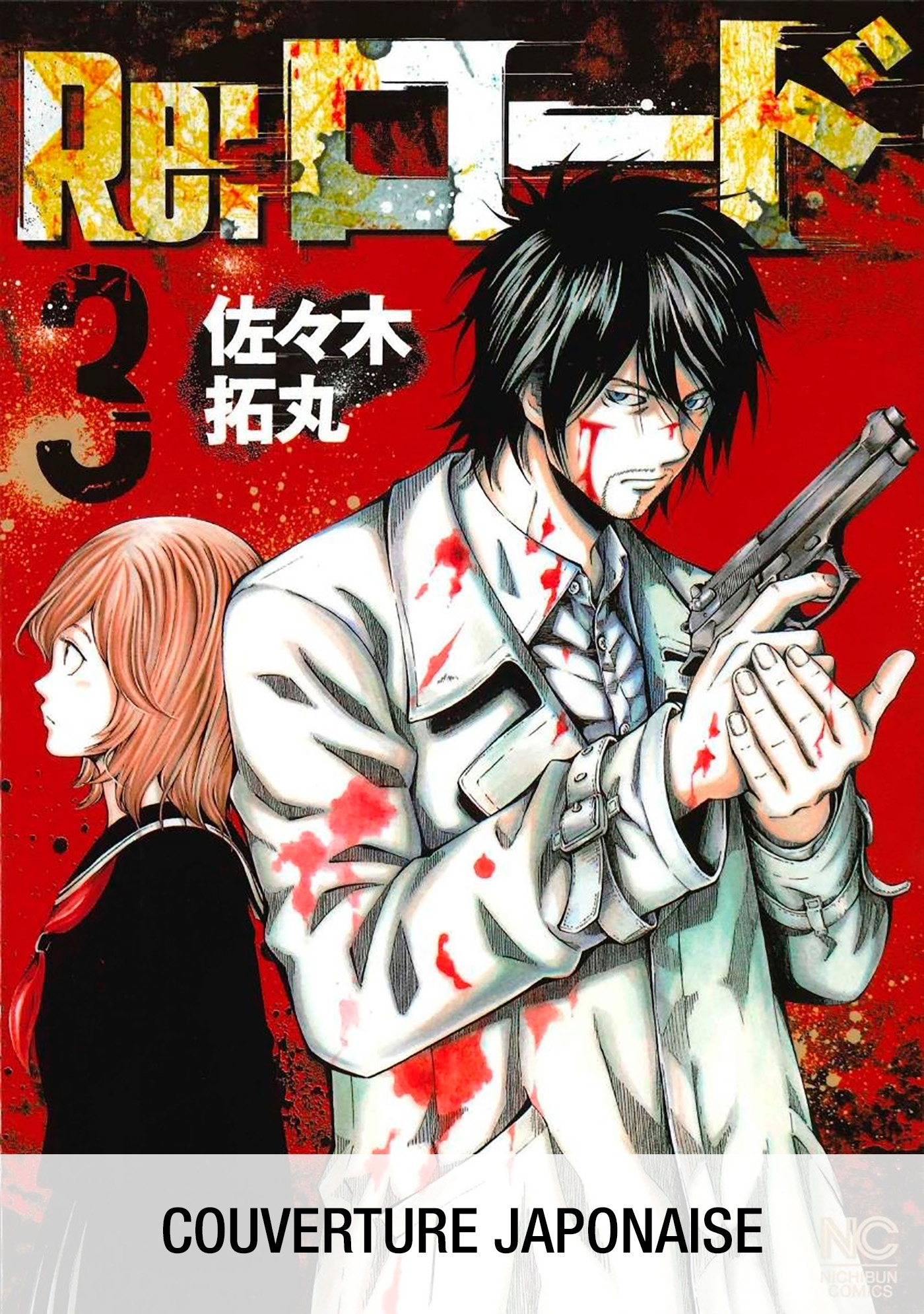 Re:Load - T03 - Re:Load - Vol. 03