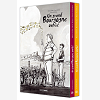 Un Grand Bourgogne Oublie - Coffret Vol. 01 Et 02