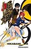 Shikabane Hime T09