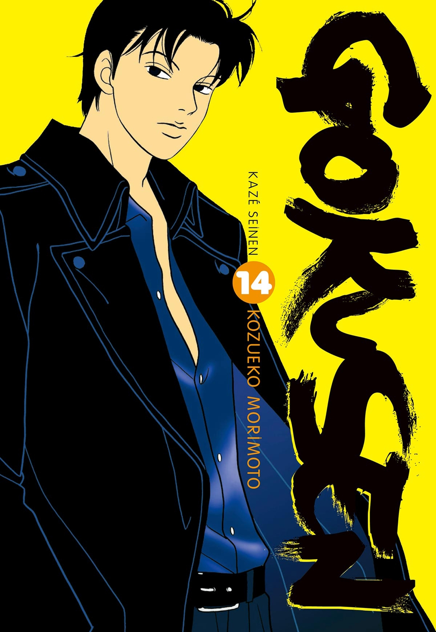 Gokusen T14