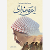 Shingal