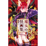 LA MALEDICTION DE LOKI T.1 (VO JAPONAIS)