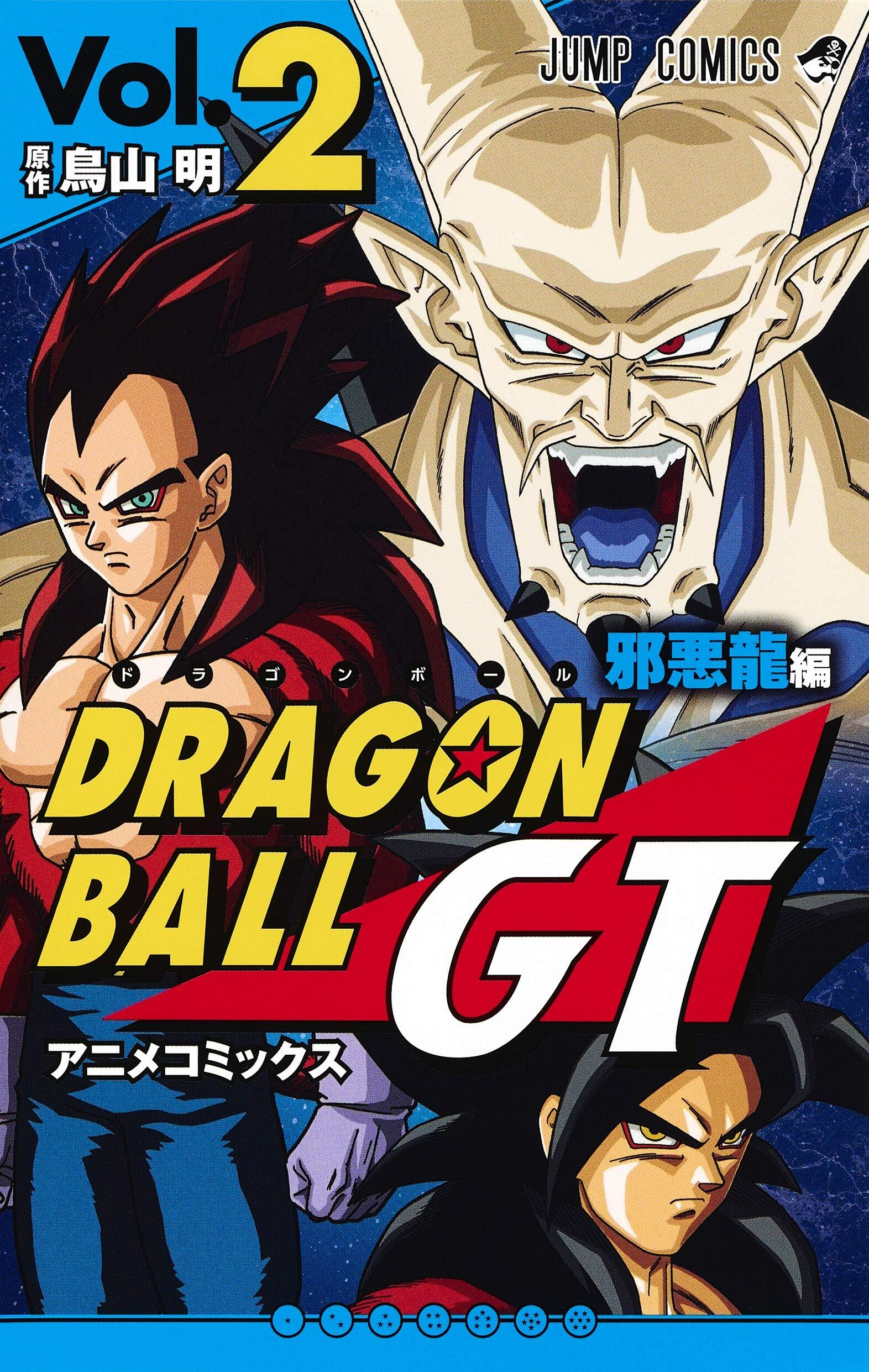 DRAGON BALL GT 2 (MANGA EN COULEUR VO JAPONAIS)