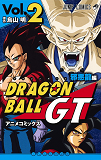 DRAGON BALL GT 2 (MANGA EN COULEUR VO JAPONAIS)