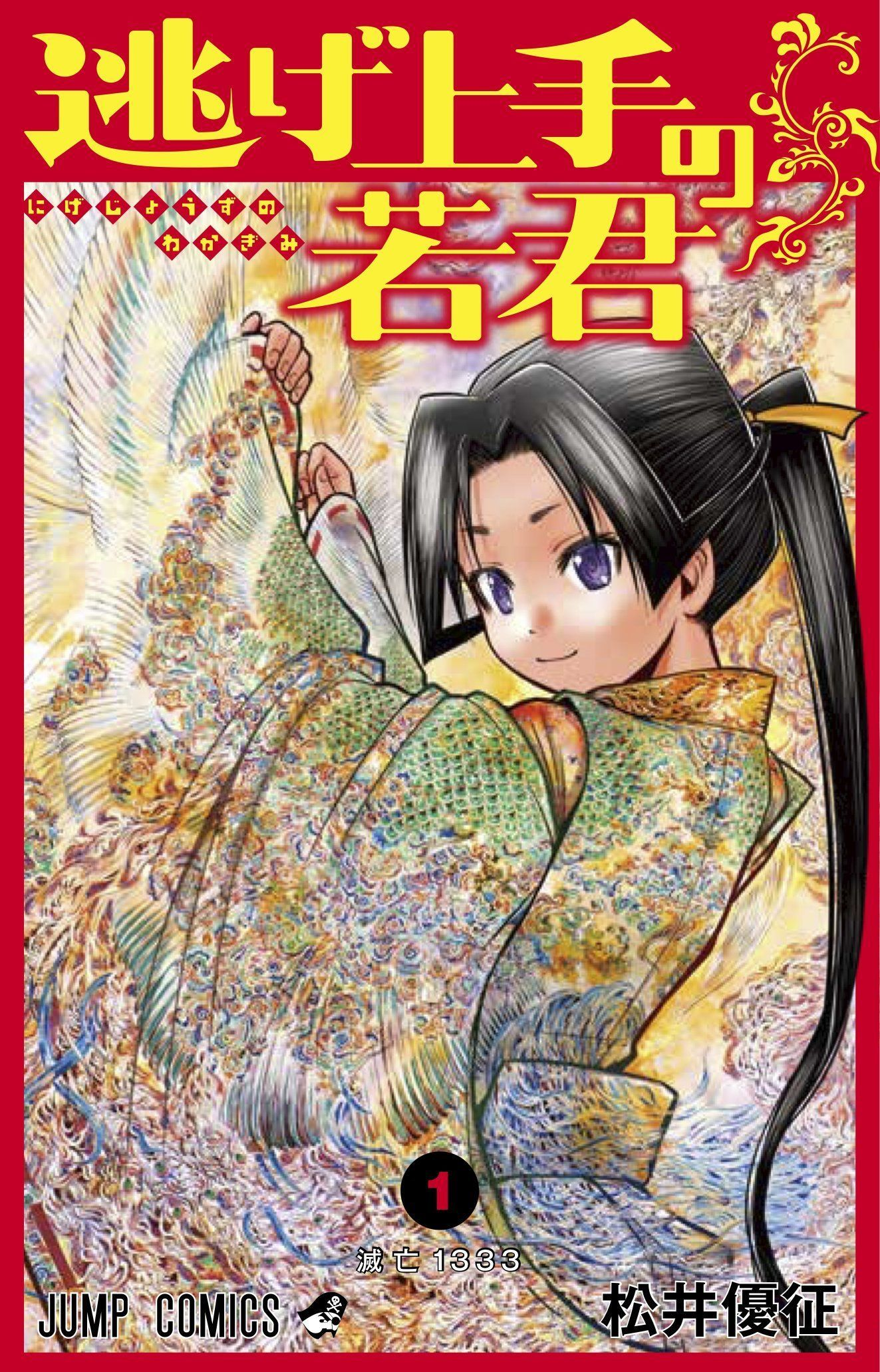THE ELUSIVE SAMURAI (VO JAPONAIS)