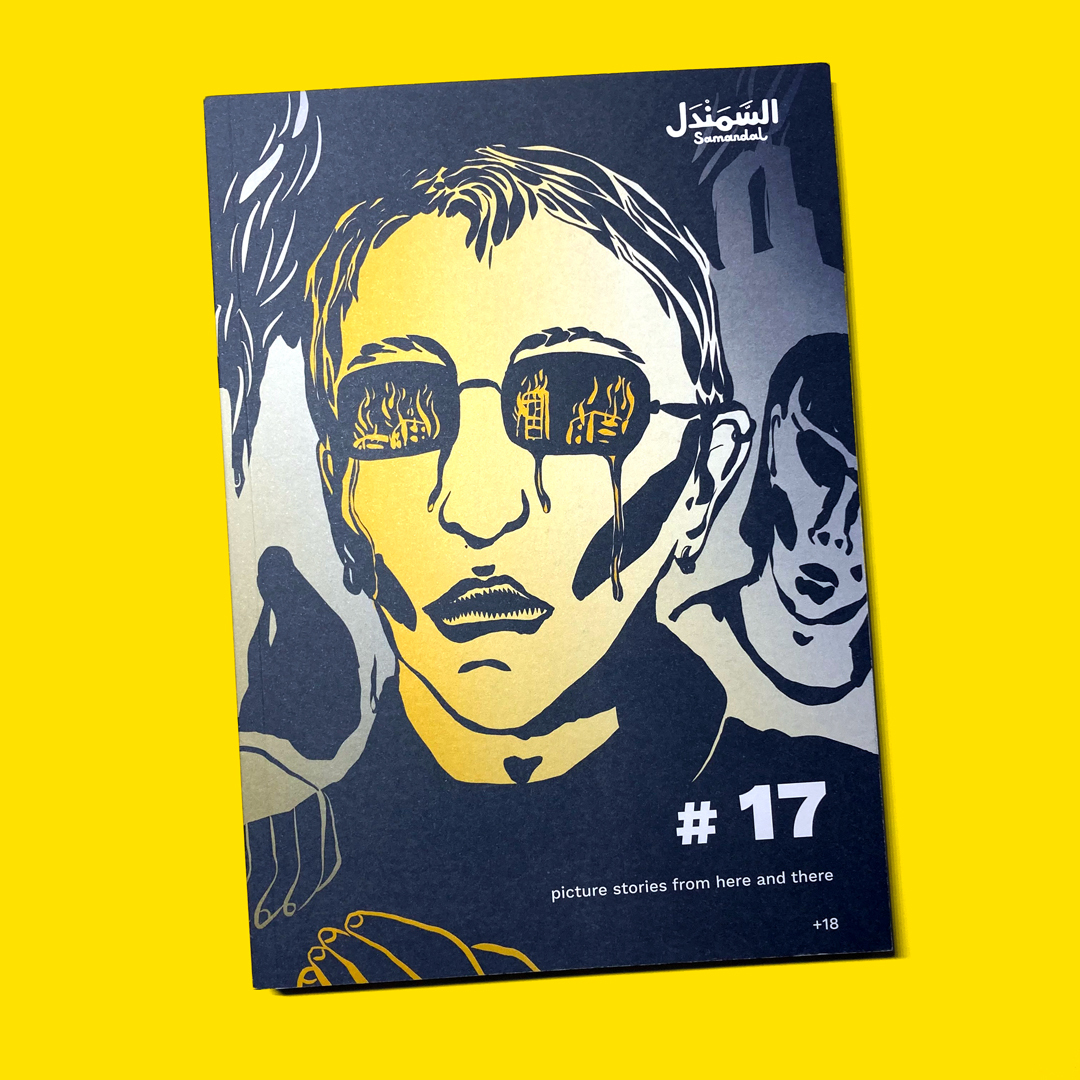 Samandal #17                                                                                        